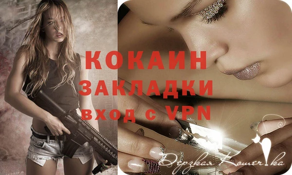 кокаин VHQ Волоколамск