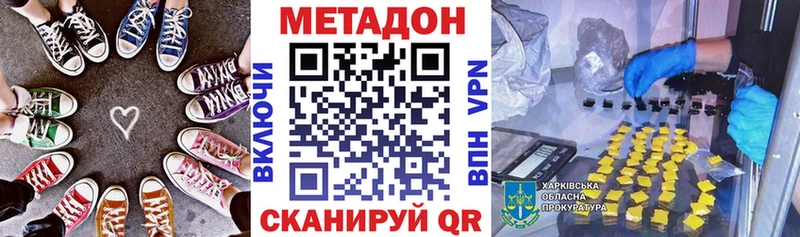 наркота  Мариинск  Метадон кристалл 